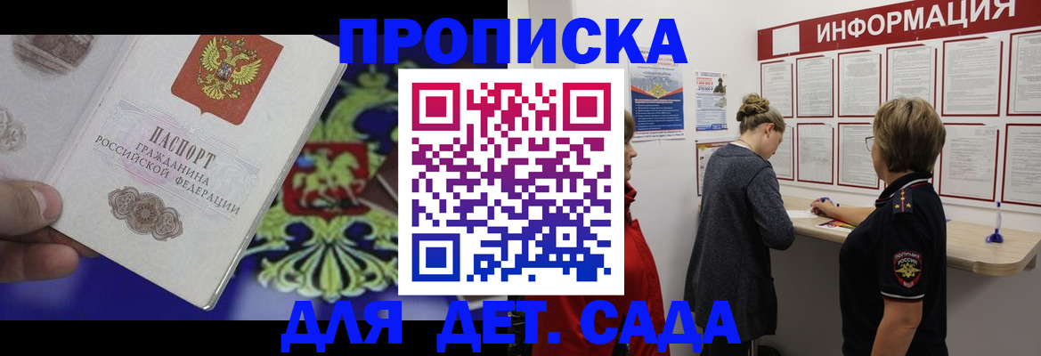 прописка штамп в Юрьев-Польском