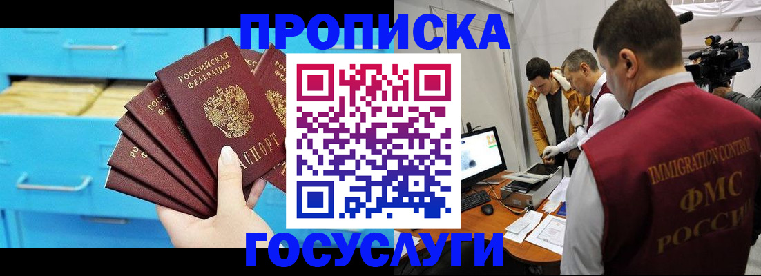 прописка ребенка в Юрьев-Польском