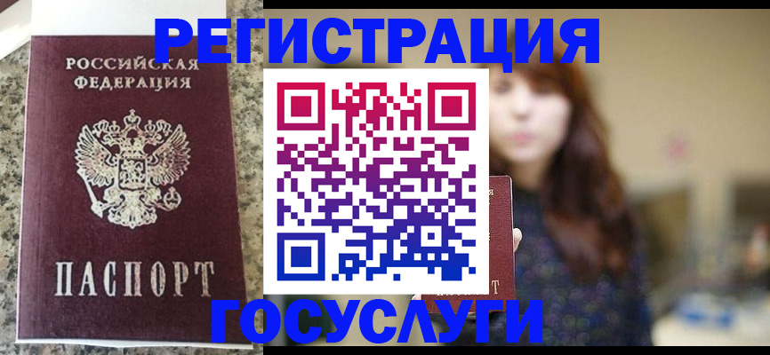 прописка для военкомата в Юрьев-Польском