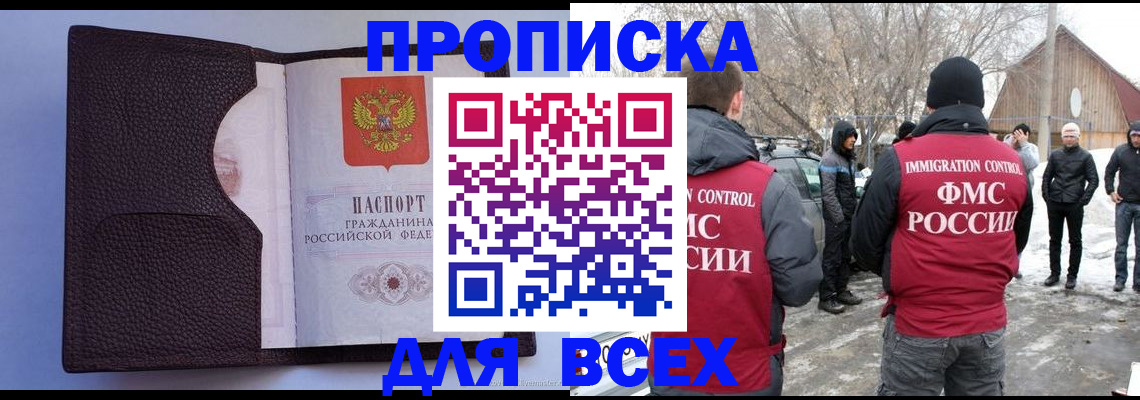 прописка в Юрьев-Польском
