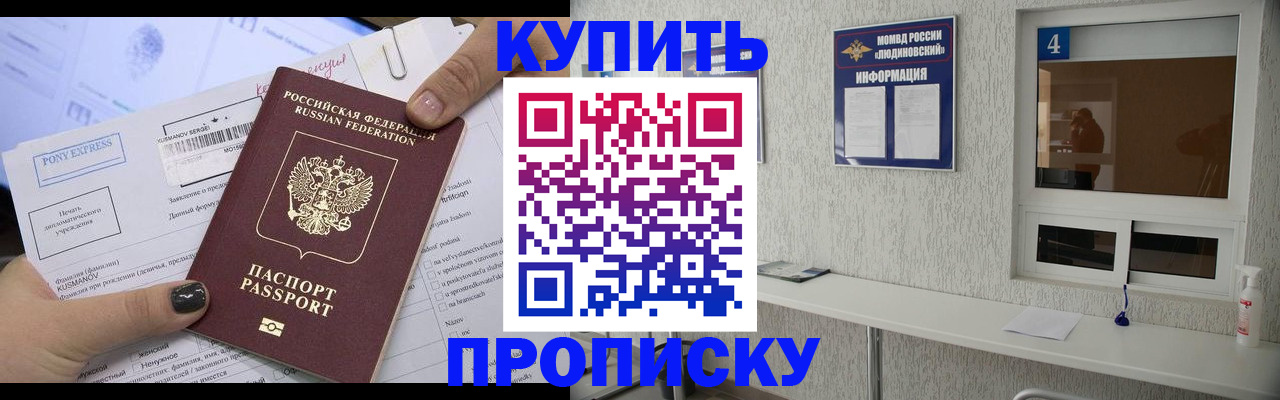 прописка в квартире в Юрьев-Польском