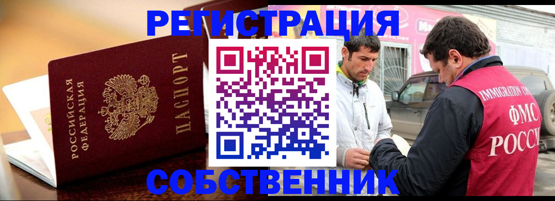 временная регистрация для школы в Юрьев-Польском