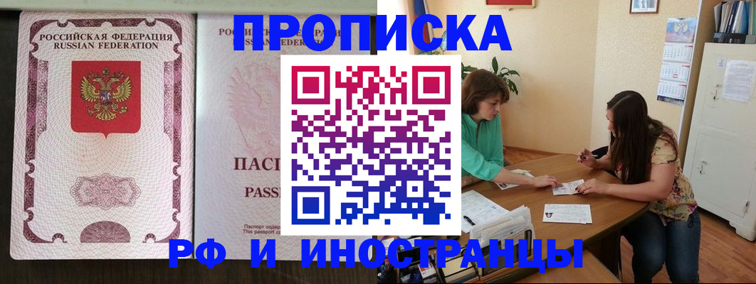 прописка штамп в Юрьев-Польском
