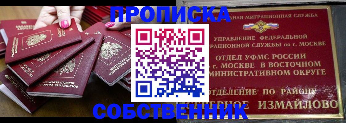 прописка законно в Юрьев-Польском